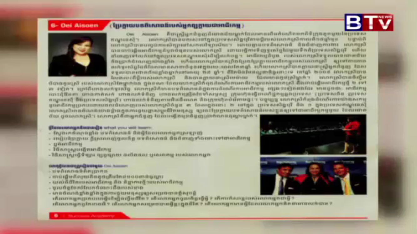 Cambodia TV (1)