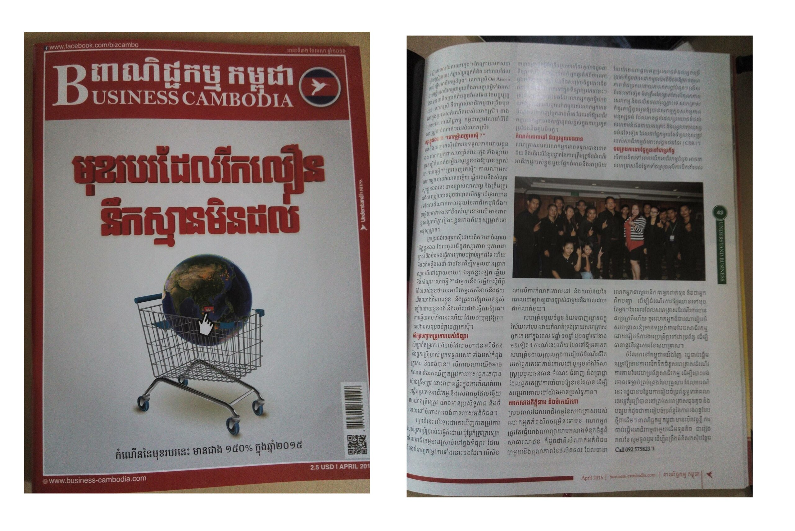 Cambodia magazine feature